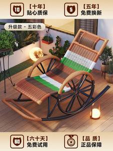 Fantasy Кресло-качалка из ротанга для балкона и гостиной с улучшенной устойчивостью и колесами, черные колеса, в комплекте маска для сна