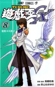 Yu-Gi-Oh! GX 8 (Jump Comics)