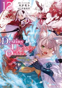 Destiny Unchain Online: The Vampire Girl Who Became the Crimson Demon Lord (12) (KC Deluxe)