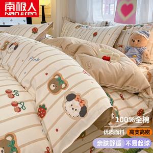 Antarctic Комплект постельного белья 2.0м, 4 предмета (пододеяльник 220x240 см)