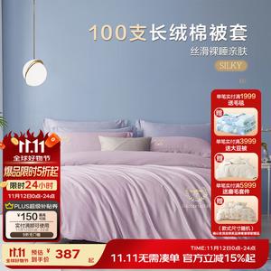 Boyang Пододеяльник 220х240 см из сатина 100 каунт, цвет Bee (Smoky Purple)