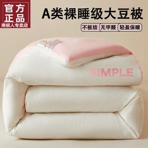 Antarctic Одеяло зимнее утепленное 180х220 см, наполнитель из соевого волокна, вес ~4 кг, цвет Young Girl Pink