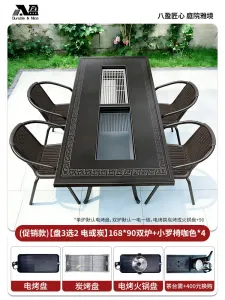 Комплект садовой мебели Baying, 4 стула с плетением, гриль-стол 168x90 см, с двумя духовками