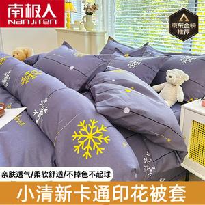 Antarctic Пододеяльник 150х200 см, мягкий, дышащий, для кровати 0.9/1.2 м