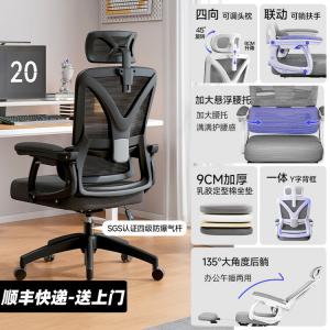 Компьютерное кресло SIHOO [Chongliang Model] черная рама черное - газлифт 4 уровня, без подставки для ног, 9 см толстый латекс, алюминиевые ножки, интегрированные подлокотники с откидной спинкой