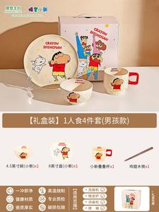 Modengzhufu Crayon Shin-Chan набор посуды: тарелка и миска, 4 предмета для мальчиков, подарочная упаковка
