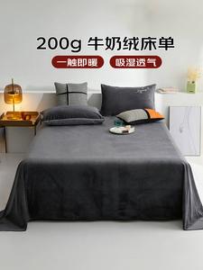 Avivi Простыня 230х250 см из молочного велюра, плюш, цвет Deep Black