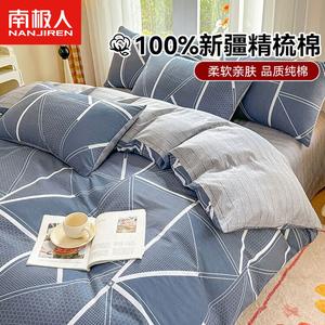 Antarctic Комплект постельного белья 1.5м, 4 предмета: пододеяльник 200x230 см, простыня, 2 наволочки, цвет Space, 100% гребенной хлопок из Синьцзяна, BYB