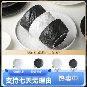 Yichen 2025 New набор посуды из 4 тарелок и 4 мисок, керамический, японский стиль, подглазурный декор 60271 каменный узор, смесь черного и белого, 18 предметов