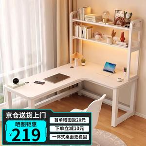 Chuxuezhe компьютерный стол угловой L-образный игровой стол для дома учебы, спальня офис письменный стол, кремово-белый 120*80, книжная полка не входит в комплект Beginner
