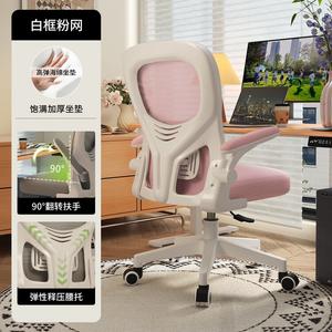 Кресло Xihaom 57 эргономичное, компьютерное, для дома и офиса, игровое, с высокой спинкой, белая рама, розовая сетка, пенопласт высокой эластичности