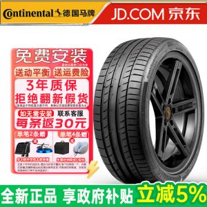 Continental Шины 285/35R21 105Y ZR MO Benz AM ContiSportContact 5P CSC5P Sport Control