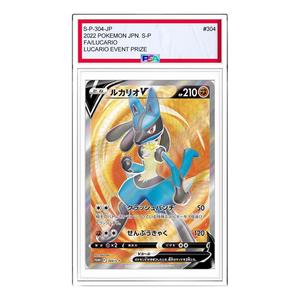 Карта Pokemon S-P Promotional cards [S-P 304] 'Lucario V SR: PROMO'