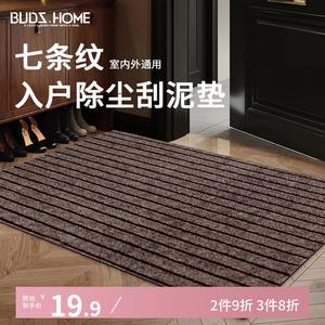 Budis Ковер 60х40 см для входной двери, семиполосный, впитывающий, нескользящий, можно обрезать