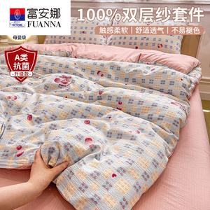 Fuanna Пододеяльник 200х230 см, двухслойный марлевый, цвет Lian-Yingfu Xiang, безопасный для мам и малышей, не линяет, не скатывается