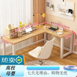 Угловой компьютерный стол Xinmeikai со стеллажом и перфорированной панелью, цвет light walnut, 140x120 см