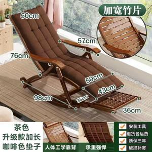 Yu Senyi Кресло-качалка из бамбука, раскладное, для отдыха, улучшенная версия, цвет tea с coffee
