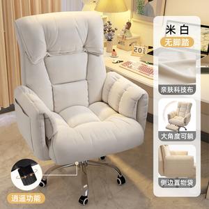 Компьютерное кресло SIHOO Beige с регулируемой спинкой и функцией Xiaoyao