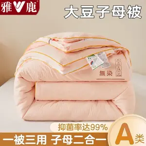 Yalu Одеяло YUZI 220х240 см, соевый наполнитель, детское 2 кг + взрослое 4 кг