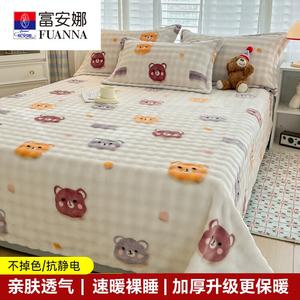 Fuanna Плед двусторонний флисовый 200х230 см, версия Upgraded - Aixin Bear, антиклещевой