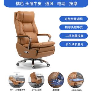 SIHOO Bergson Кожаное Электрическое Кресло Руководителя, Оранжевая Кожа, Массаж, Вентиляция, Алюминиевые Подлокотники