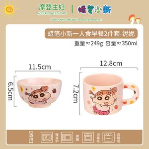 Crayon Shin-Chan керамический набор мисок, 2 предмета