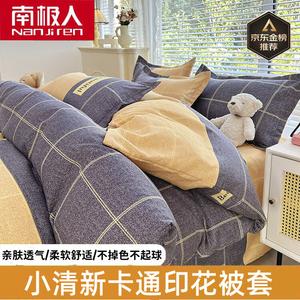 Antarctic Пододеяльник 180х200 см, велюровый, утепленный, цвет Dream Life