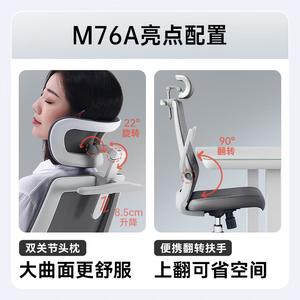 Кресло SIHOO M76A Highlight Configuration для дома и офиса