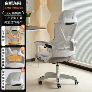 Эргономичное кресло SIHOO, офисное, компьютерное, для дома, комфортное для длительного сидения, игровое, белая рама с серой сеткой, регулируемая высота 135 см