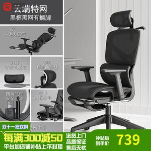 Компьютерное кресло Xihao с регулируемой высотой, откидной спинкой, сетчатой обивкой, 3D подлокотниками и подставкой для ног, черный