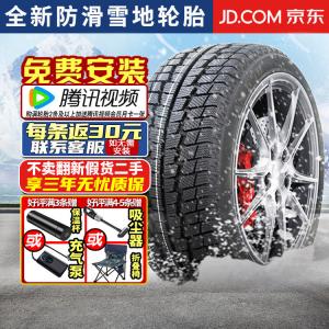 Hengyunxiangheng Новые зимние шины, противоскользящие, утолщенные, противоскользящие, устойчивые к низким температурам, бренд Random 195/65R15 TRIANGLE