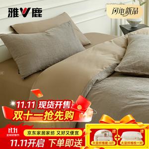 Yalu Комплект постельного белья 1,2 м, 3 предмета, простыня, пододеяльник 150x200 см, высокое число нитей, высокая плотность, влагоотводящее, цвет сита темно-коричневый