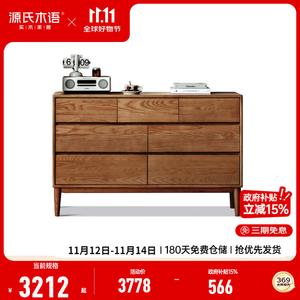 Genji Muyu Комод 135х45х75 см для спальни из массива дерева, 7 ящиков, в цвете белый ясень/орех