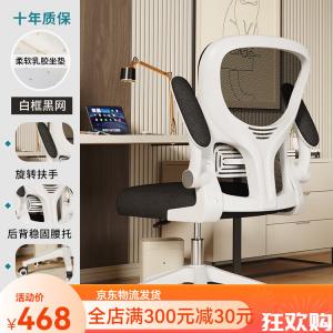 SIHOO компьютерное кресло с регулируемой высотой, эргономичное офисное кресло для длительного сидения, белая рама, черная сетка, упругая поясничная опора Comfortable Latex