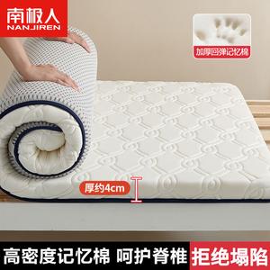 Antarctic Матрас из пены с эффектом памяти 150х190 см, толщина 4 см, ткань класса A