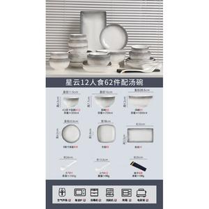 Luowei набор посуды подглазурной окраски, 12 персон, 62 предмета, включая суповые миски, безопасно для микроволновки