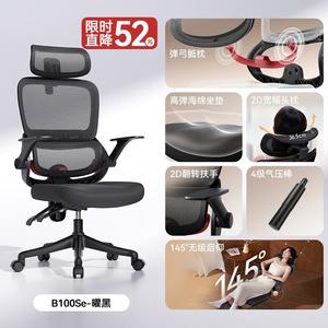 Эргономичный компьютерный стул SIHOO B100Se Yao Black 3D Mesh с поясничной поддержкой и поворотными подлокотниками