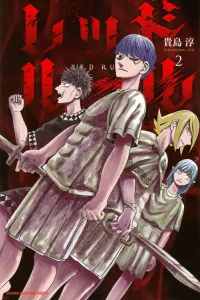 Red Rule (2) (Kodansha Comics)