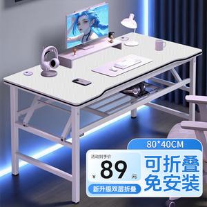 Стол Jieke складной 80x40 см, компьютерный для дома, игровой, офисный, двухуровневый, цвет Carbon Fiber White