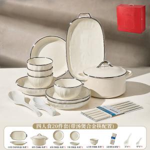 Ink color Набор высококачественной посуды gu jia jiaju для 4 персон, 20 предметов, с супницей и металлическими палочками, роскошная столовая посуда для новоселья