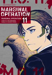 Манга Marginal Operation Manga Volume 11