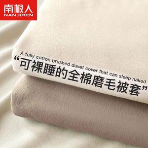 Antarctic Пододеяльник 150х200 см из 100% хлопка, фланель, цвет Milk White + Brown