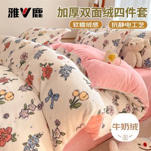 Yalu Комплект постельного белья 1,8 м, 4 предмета: пододеяльник 200x230 см, простыня, 2 наволочки, флисовая подкладка, утепленный, розовый