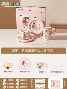 Modern Housewife Набор посуды Modengzhufu для двоих из серии "Предложение" с Crayon Shin-Chan, свадебный подарок для молодоженов