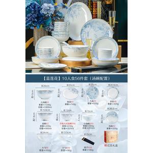 Luowei Jingdezhen Керамический набор посуды для новоселья, набор тарелок и мисок для дома, 2025 новый стиль лайт-люкс, набор Yemei на 10 персон 56 предметов с суповыми мисками [Night Charm Gift Box]