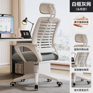 SIHOO эргономичное кресло A Nylon Back с белой рамой и серой сеткой (Wide) для компьютера, офиса и гейминга, комфортное для длительного сидения