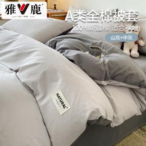 Yalu Комплект постельного белья из 4 предметов (простыня на резинке 200 см, пододеяльник 220х240 см), 100% хлопок, цвет Mountain Gray + Medium Gray