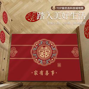 Budis Коврик дверной Festive, красный, нескользящий, для входа в дом, прихожей, улицы, впитывающий, Happy Wedding, 80х100 см [Customizable Cutting]