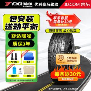 Yokohama Шины 225/55R19 99V, 19 дюймов, G91AV Sport Handling, подходят для Changan CS75, Exercise control