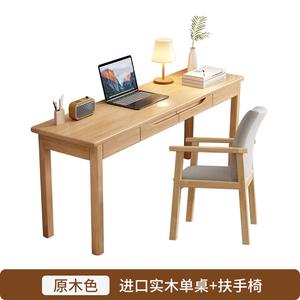 Стол из массива дерева 120x40x75 см Natural Wood Color + кресло для студентов и дома